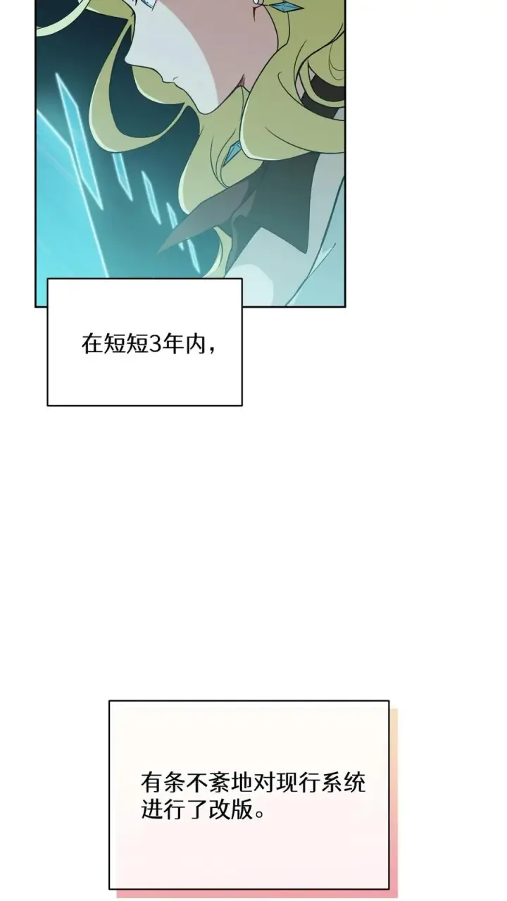 漫画《请您先用餐！》27. 灵魂伴侣第18张图