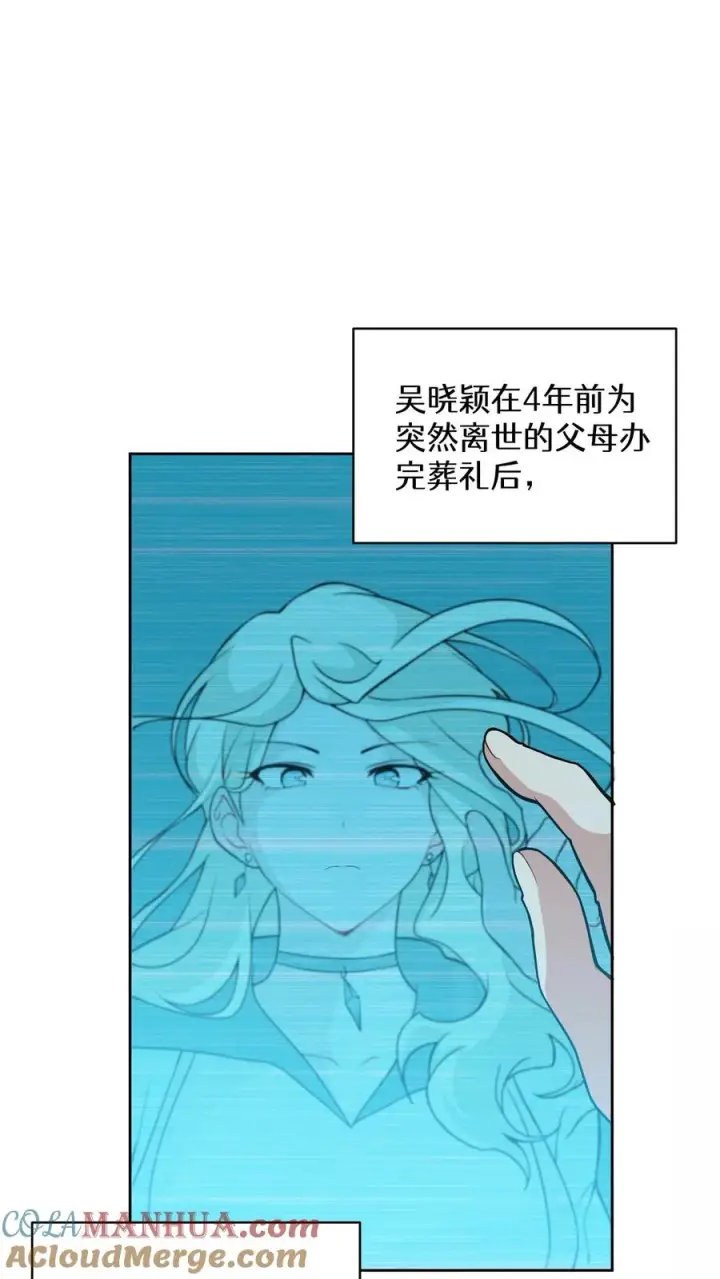 漫画《请您先用餐！》27. 灵魂伴侣第19张图
