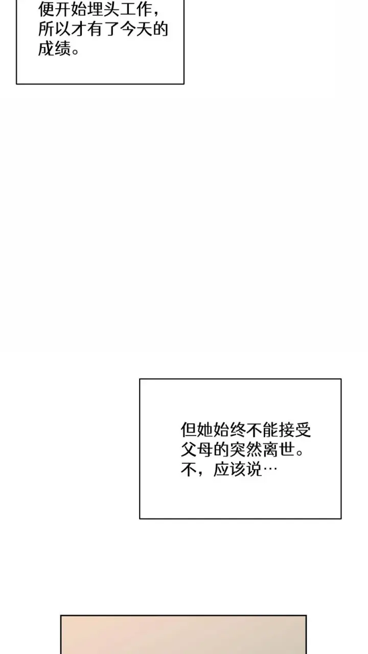 漫画《请您先用餐！》27. 灵魂伴侣第20张图
