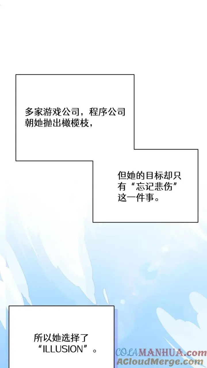 漫画《请您先用餐！》27. 灵魂伴侣第22张图