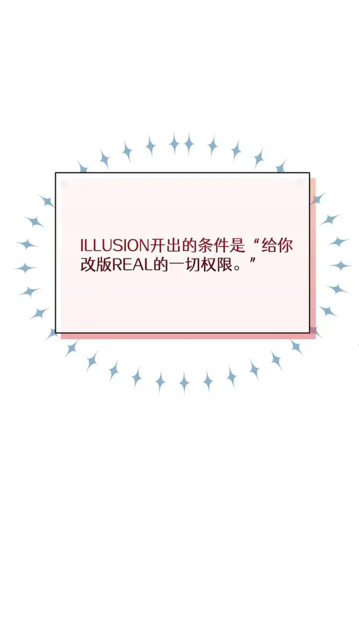 漫画《请您先用餐！》27. 灵魂伴侣第24张图