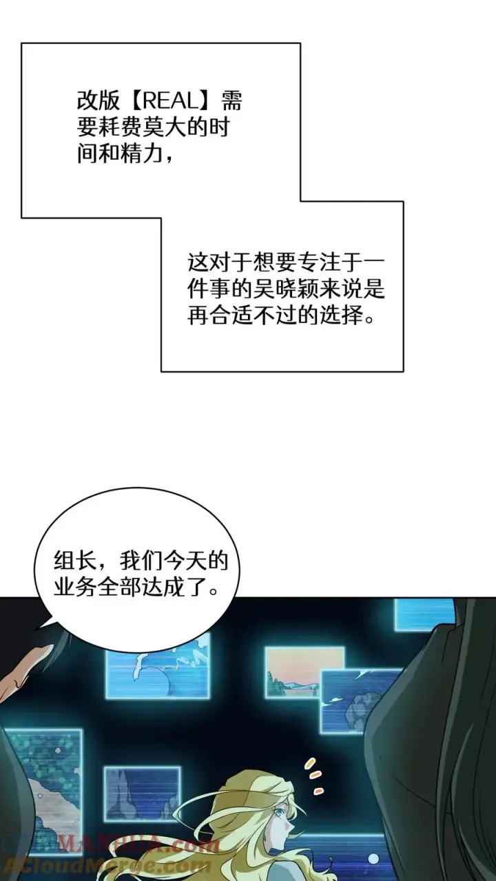 漫画《请您先用餐！》27. 灵魂伴侣第25张图