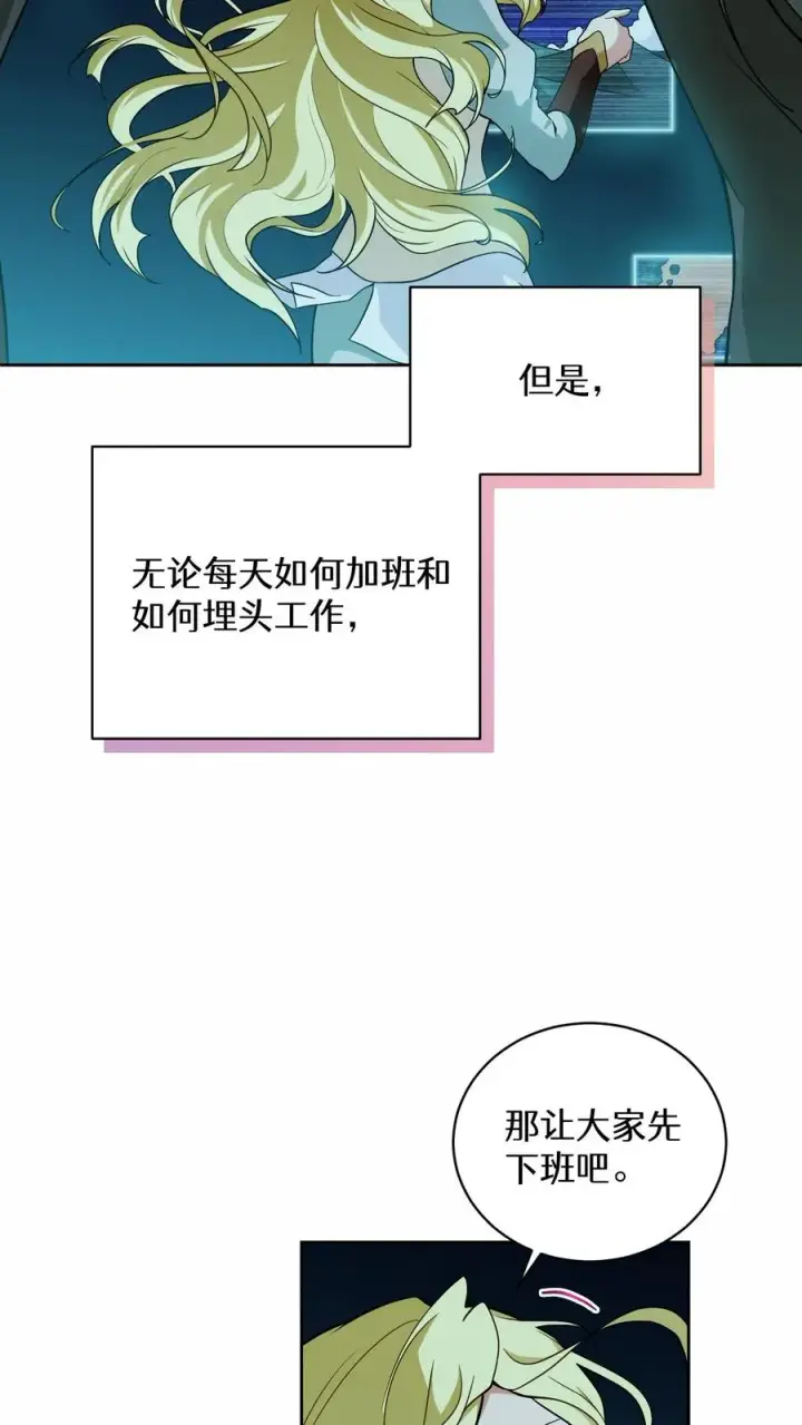 漫画《请您先用餐！》27. 灵魂伴侣第26张图