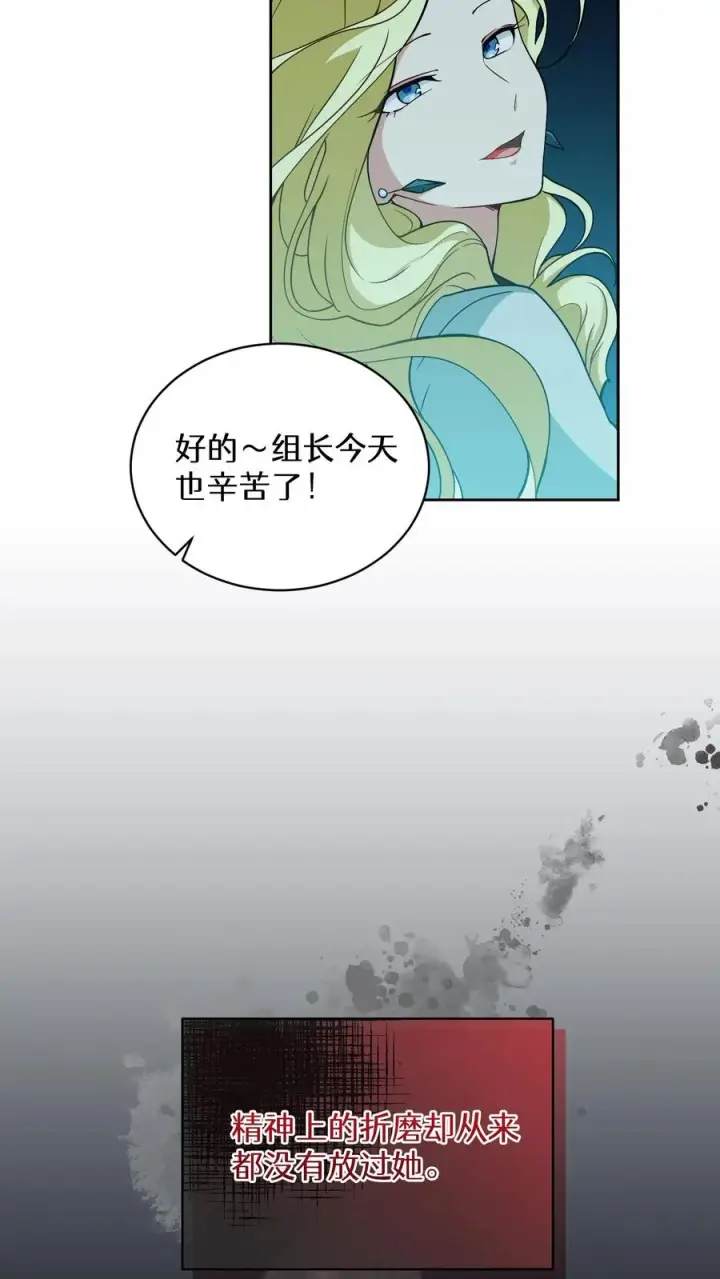 漫画《请您先用餐！》27. 灵魂伴侣第27张图