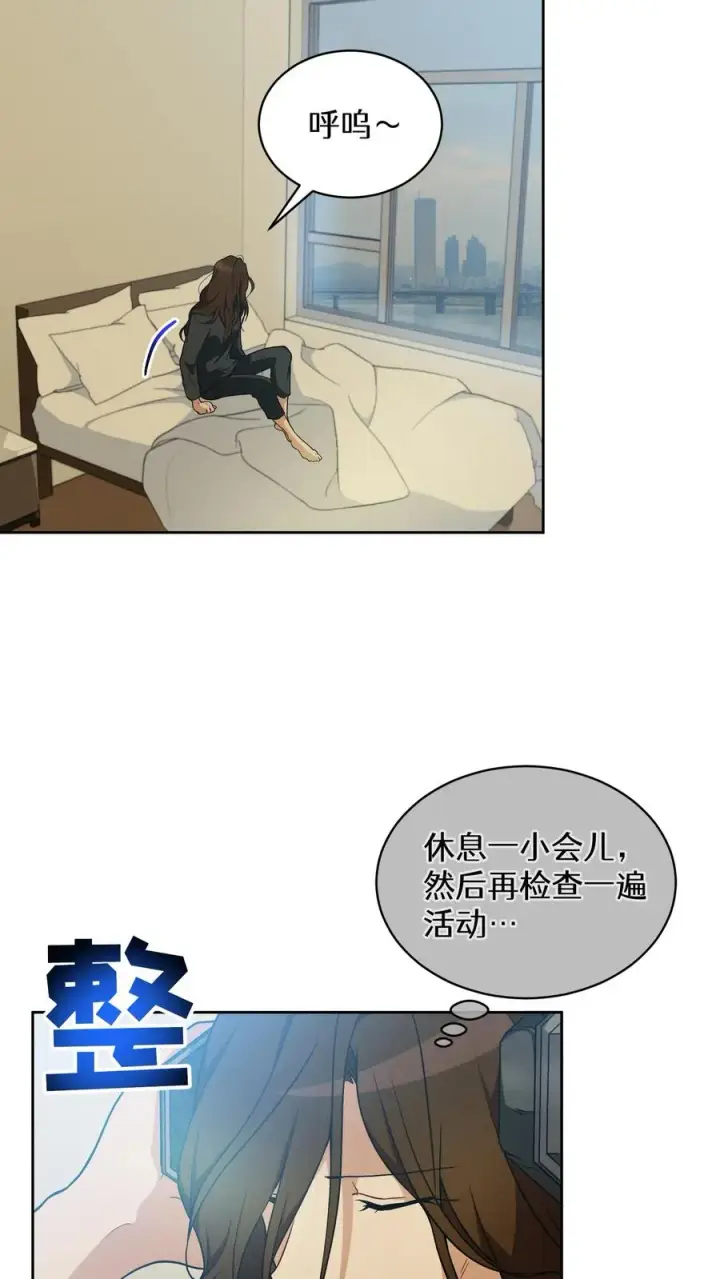 漫画《请您先用餐！》27. 灵魂伴侣第32张图