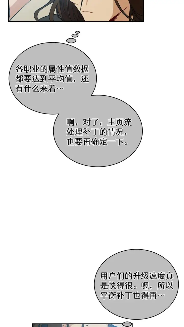 漫画《请您先用餐！》27. 灵魂伴侣第33张图