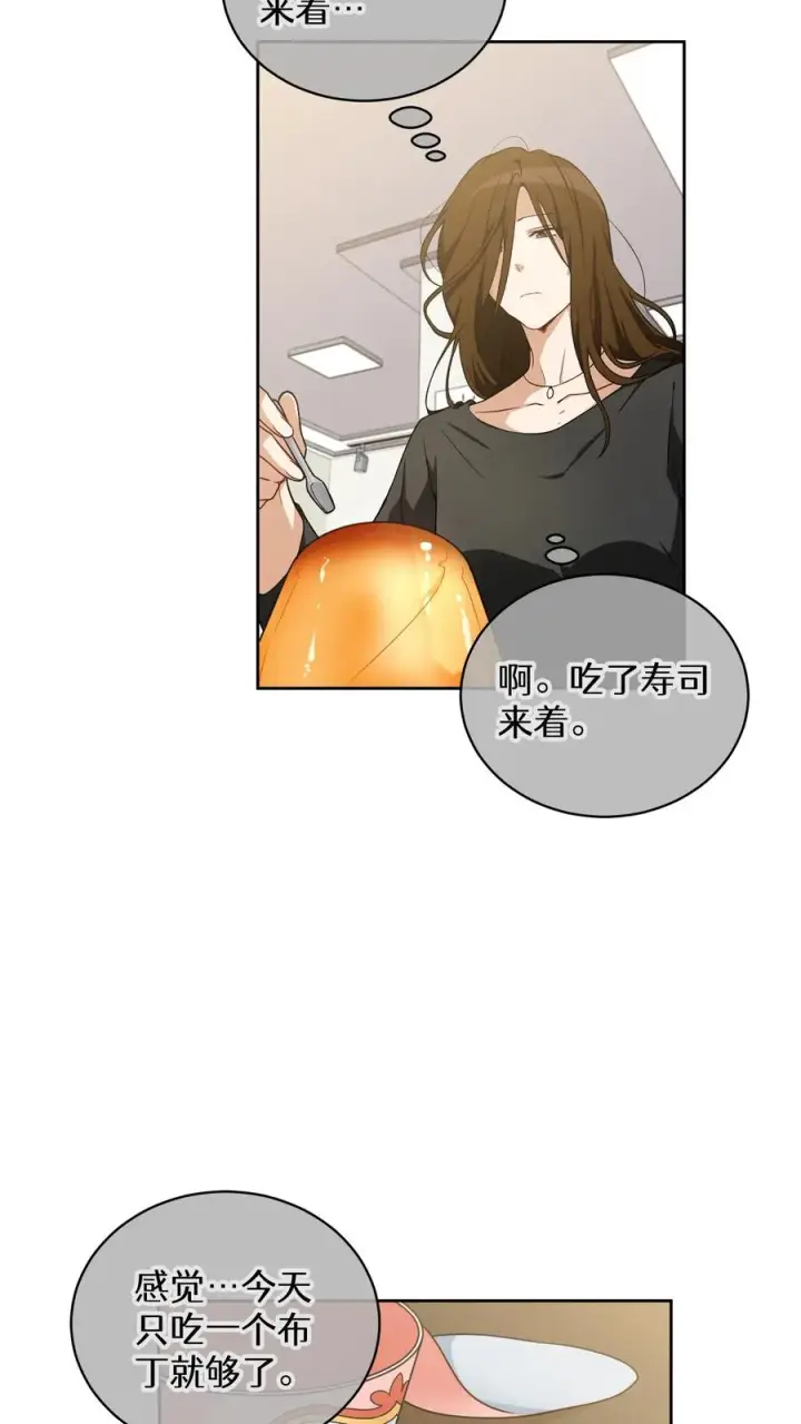 漫画《请您先用餐！》27. 灵魂伴侣第36张图