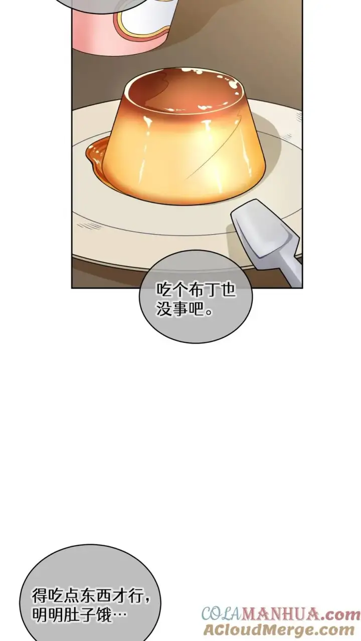 漫画《请您先用餐！》27. 灵魂伴侣第37张图