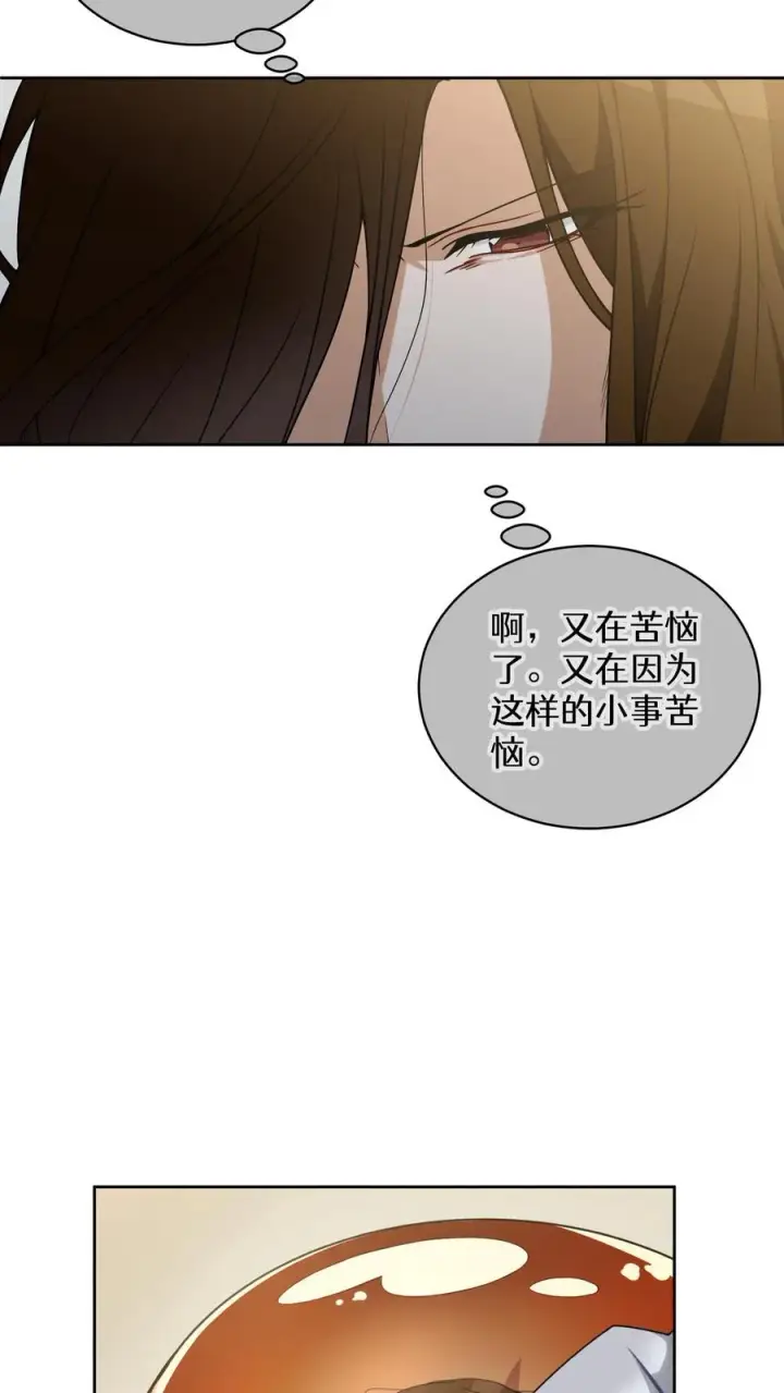 漫画《请您先用餐！》27. 灵魂伴侣第38张图