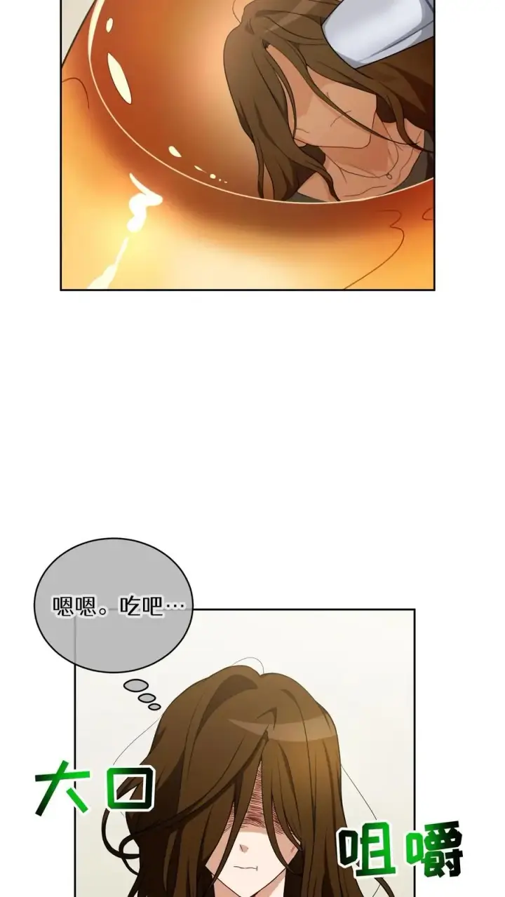 漫画《请您先用餐！》27. 灵魂伴侣第39张图