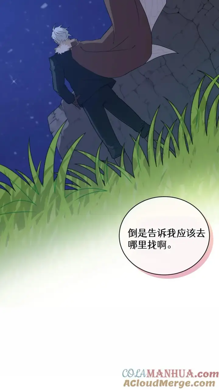 漫画《请您先用餐！》27. 灵魂伴侣第4张图