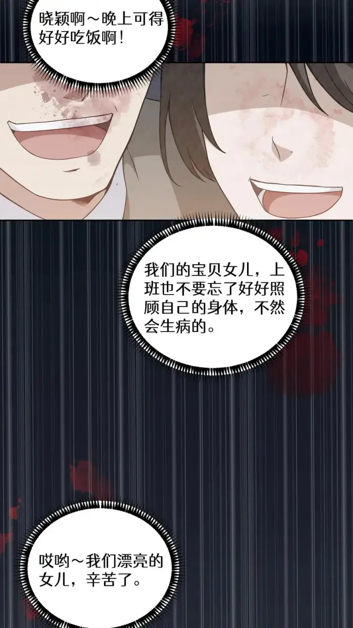 漫画《请您先用餐！》27. 灵魂伴侣第41张图