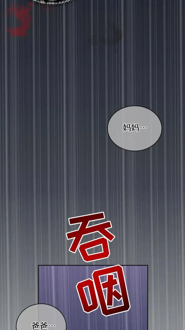 漫画《请您先用餐！》27. 灵魂伴侣第42张图
