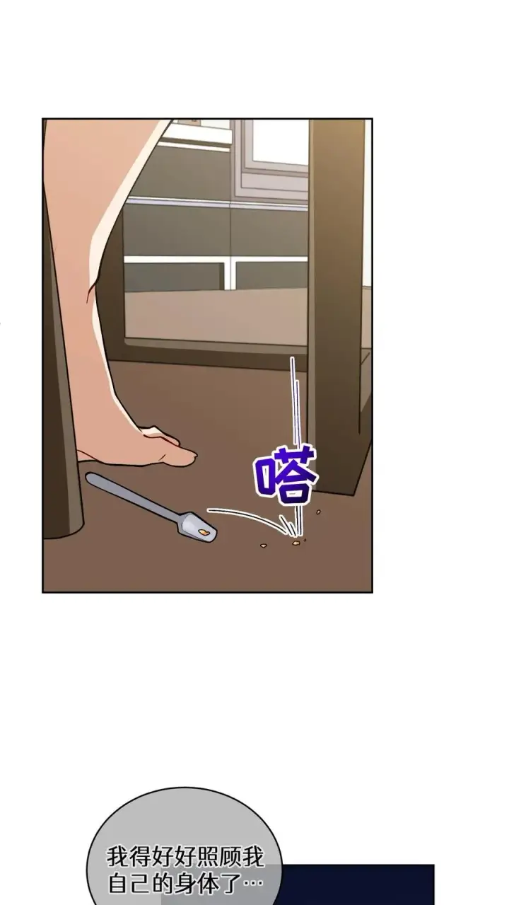 漫画《请您先用餐！》27. 灵魂伴侣第45张图