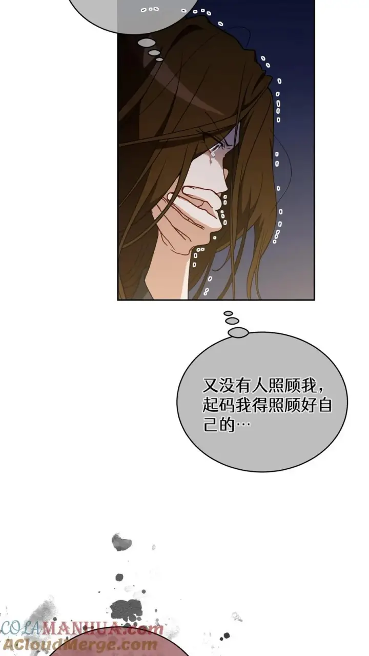 漫画《请您先用餐！》27. 灵魂伴侣第46张图