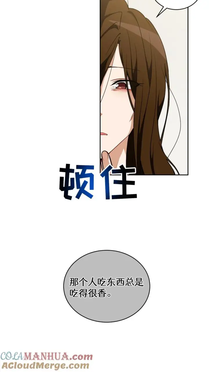 漫画《请您先用餐！》27. 灵魂伴侣第52张图