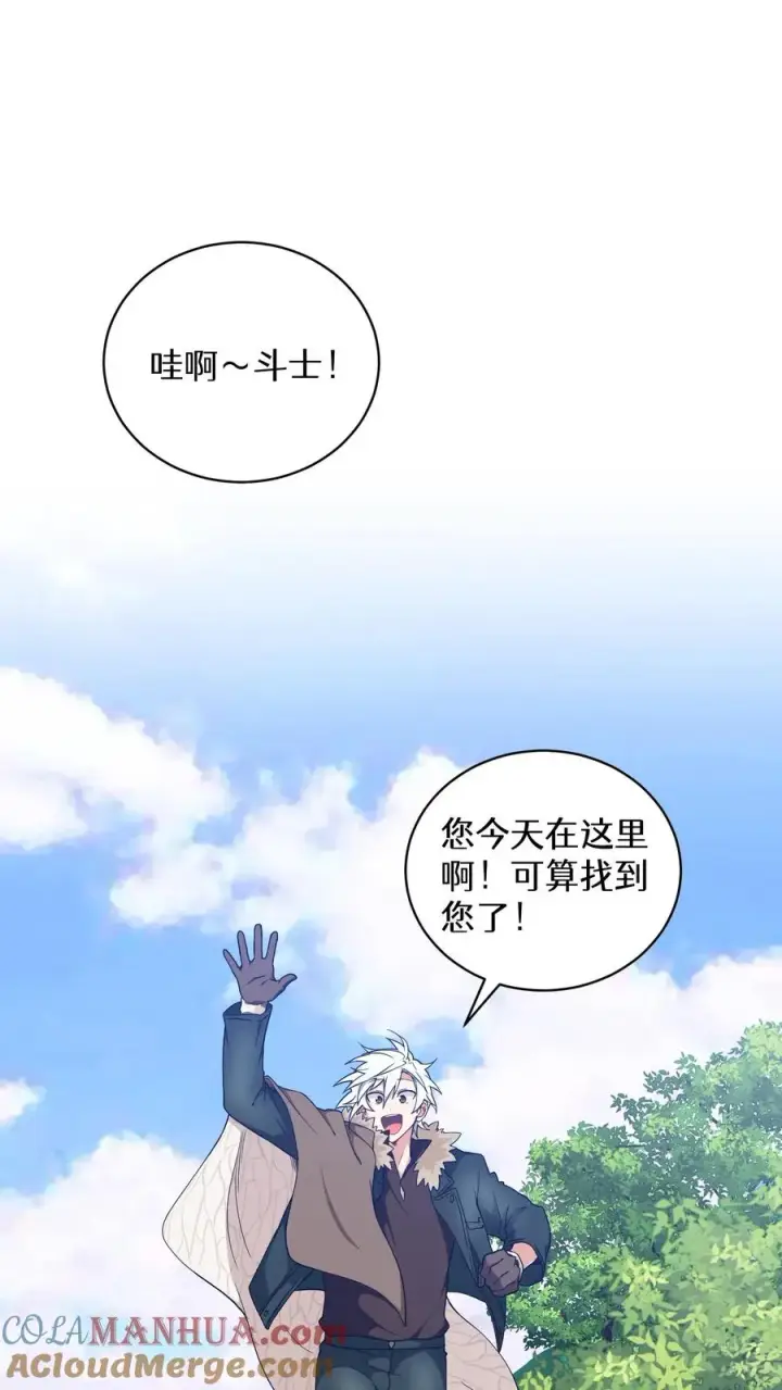 漫画《请您先用餐！》27. 灵魂伴侣第55张图
