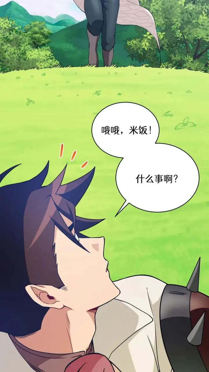 漫画《请您先用餐！》27. 灵魂伴侣第56张图