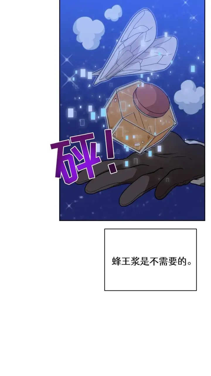 漫画《请您先用餐！》27. 灵魂伴侣第6张图