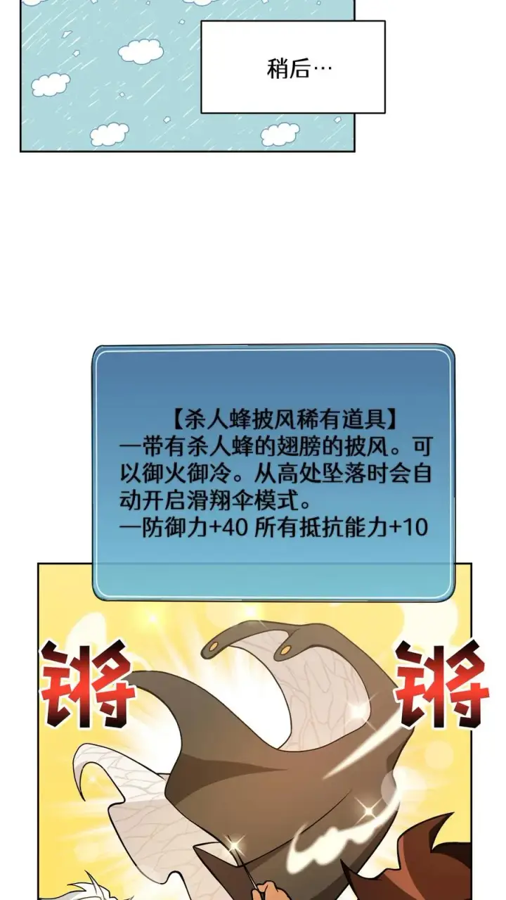 漫画《请您先用餐！》27. 灵魂伴侣第62张图