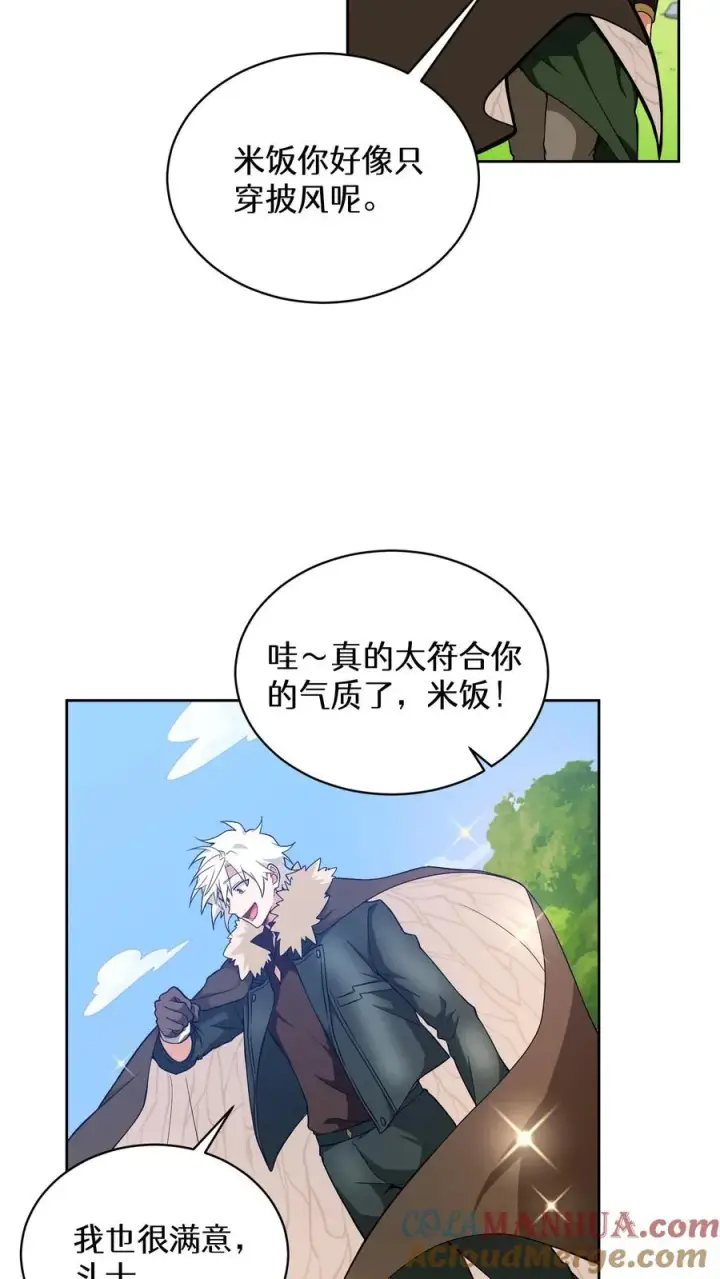 漫画《请您先用餐！》27. 灵魂伴侣第64张图