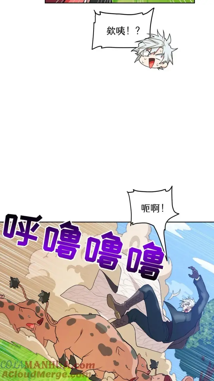 漫画《请您先用餐！》27. 灵魂伴侣第67张图
