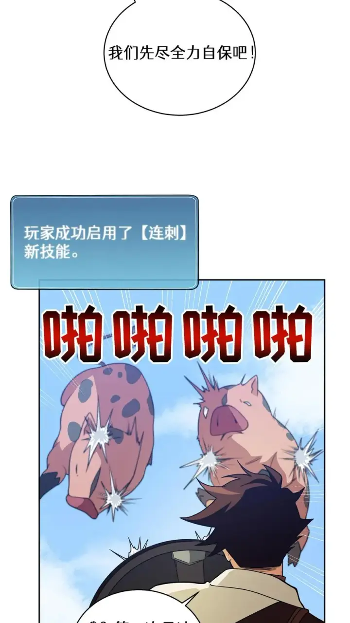 漫画《请您先用餐！》27. 灵魂伴侣第69张图