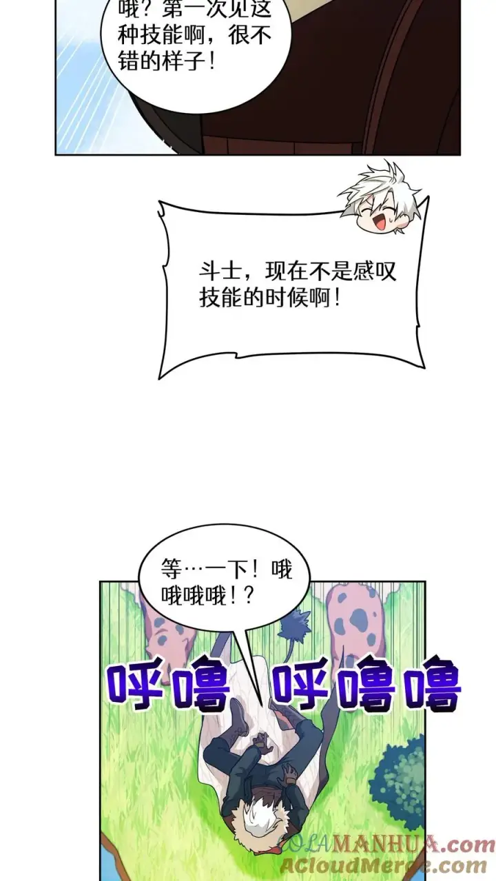 漫画《请您先用餐！》27. 灵魂伴侣第70张图