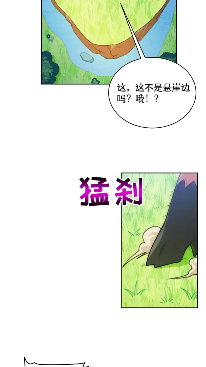 漫画《请您先用餐！》27. 灵魂伴侣第71张图