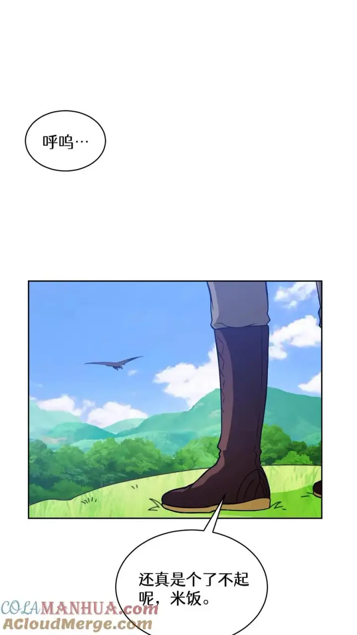 漫画《请您先用餐！》27. 灵魂伴侣第76张图