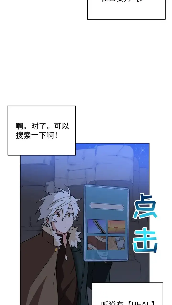 漫画《请您先用餐！》27. 灵魂伴侣第9张图