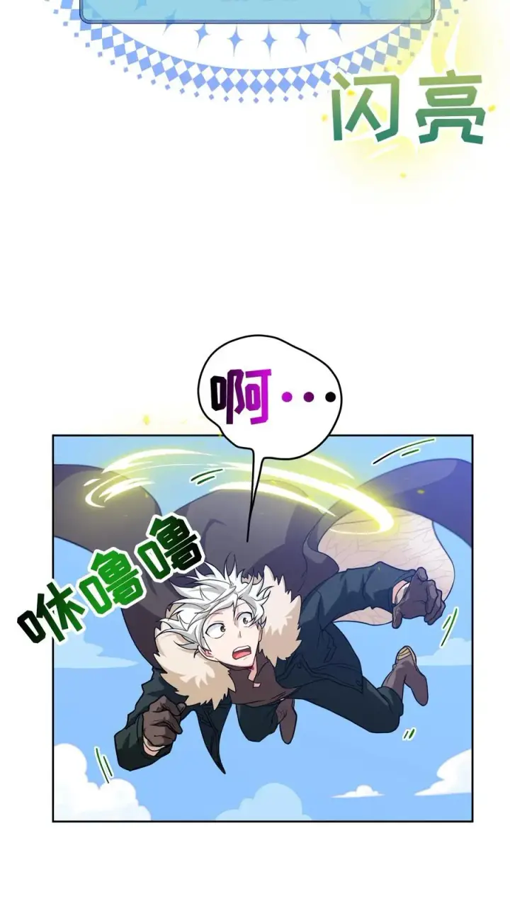 漫画《请您先用餐！》28. 炸鸡啤酒派对第11张图
