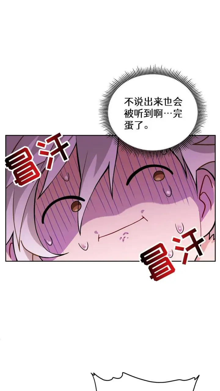 漫画《请您先用餐！》28. 炸鸡啤酒派对第12张图