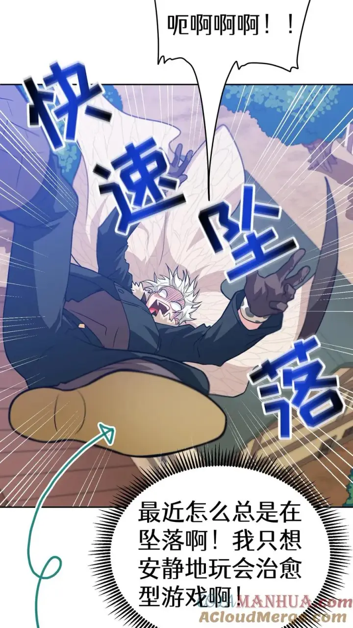 漫画《请您先用餐！》28. 炸鸡啤酒派对第13张图