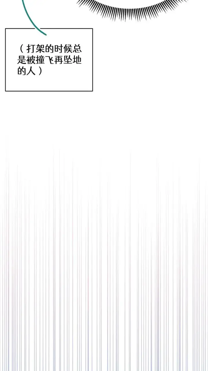漫画《请您先用餐！》28. 炸鸡啤酒派对第14张图
