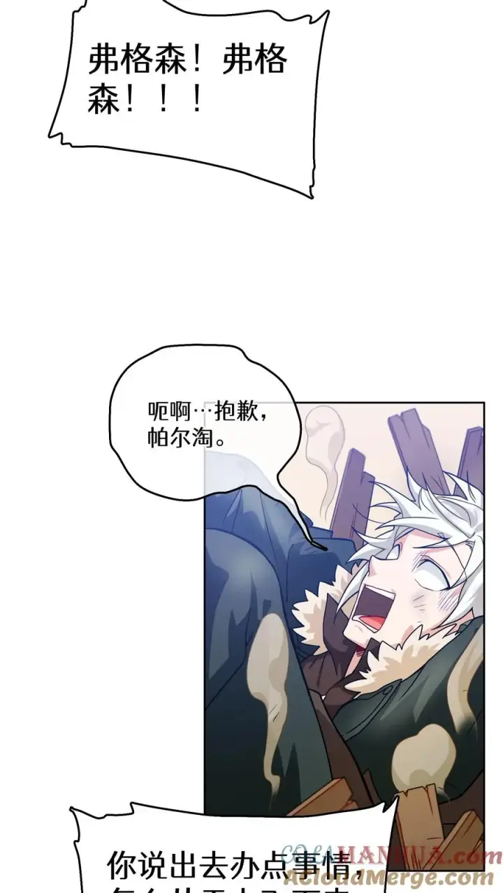 漫画《请您先用餐！》28. 炸鸡啤酒派对第16张图