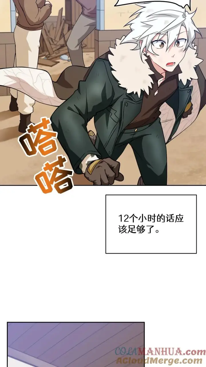 漫画《请您先用餐！》28. 炸鸡啤酒派对第22张图