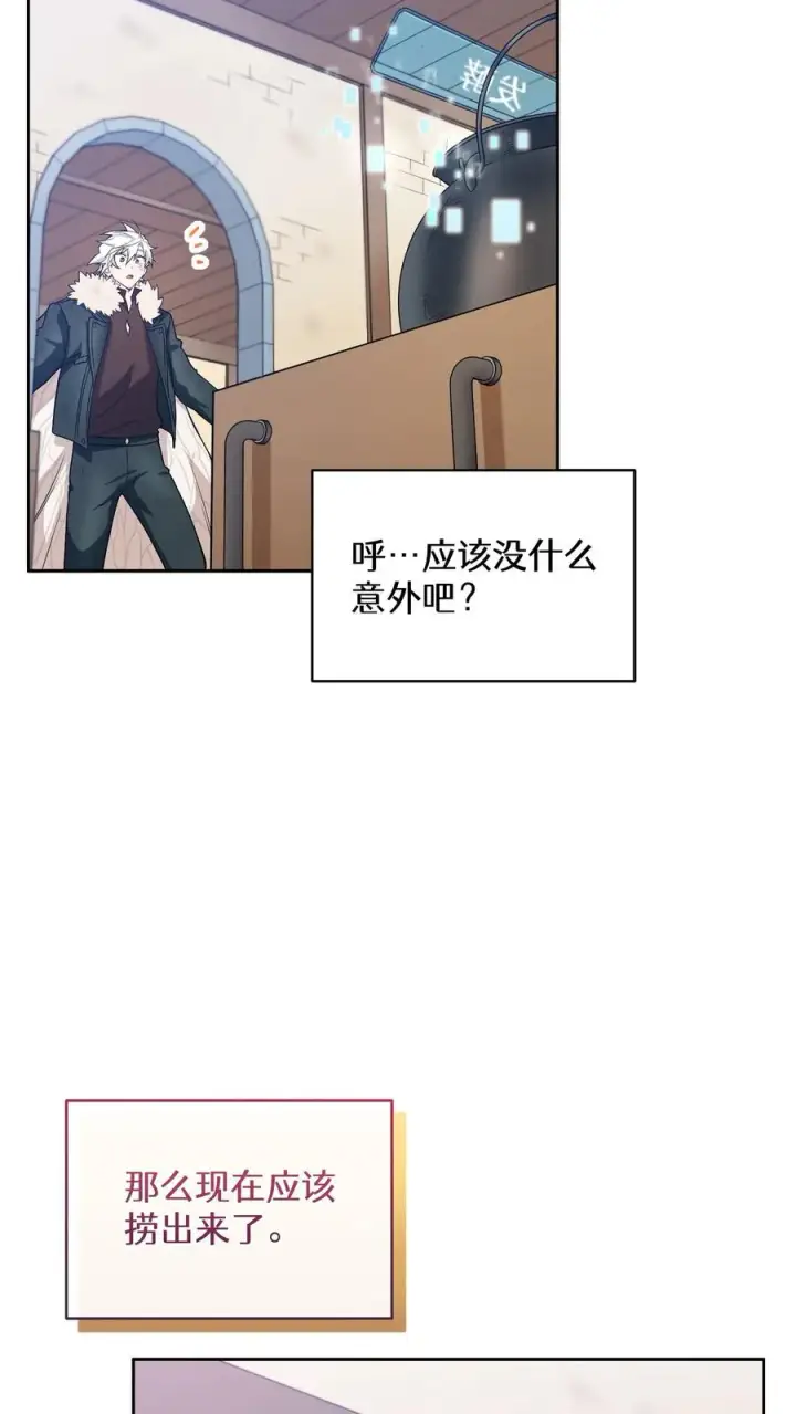 漫画《请您先用餐！》28. 炸鸡啤酒派对第23张图