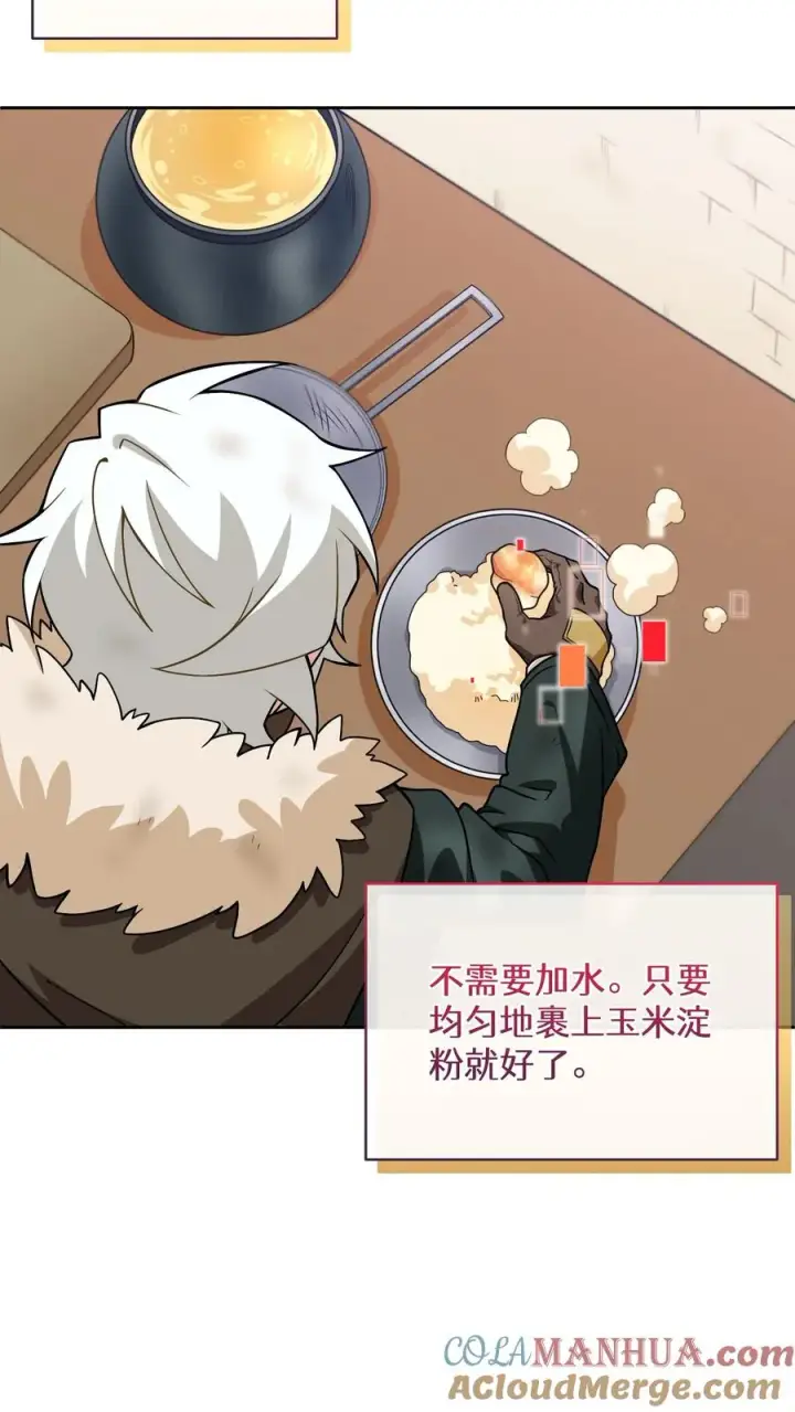 漫画《请您先用餐！》28. 炸鸡啤酒派对第25张图