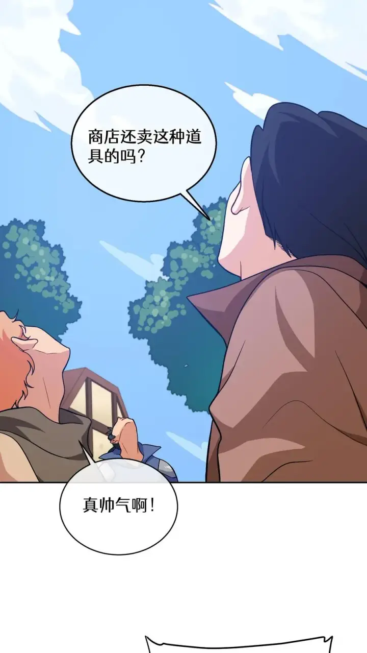 漫画《请您先用餐！》28. 炸鸡啤酒派对第3张图