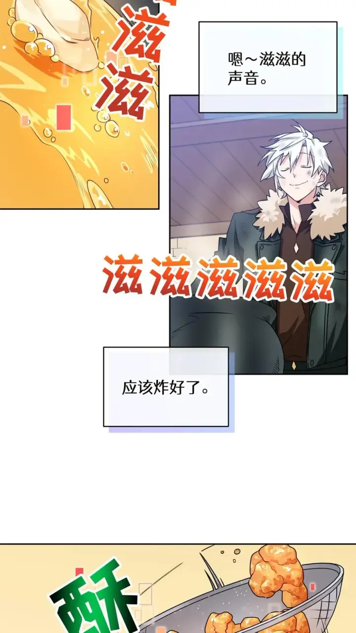 漫画《请您先用餐！》28. 炸鸡啤酒派对第30张图