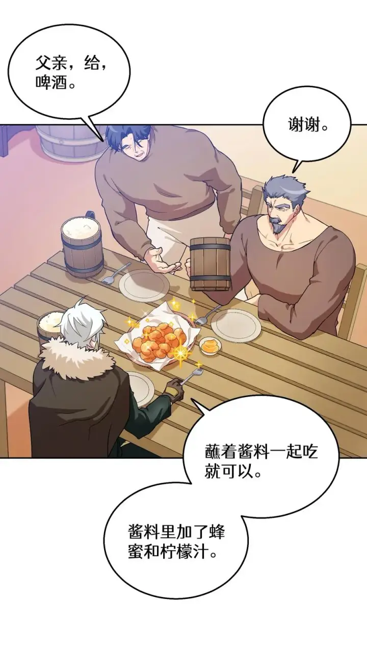 漫画《请您先用餐！》28. 炸鸡啤酒派对第35张图