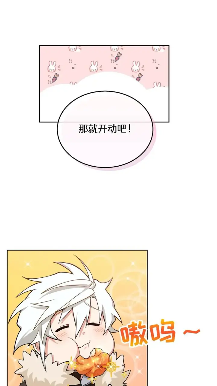 漫画《请您先用餐！》28. 炸鸡啤酒派对第36张图