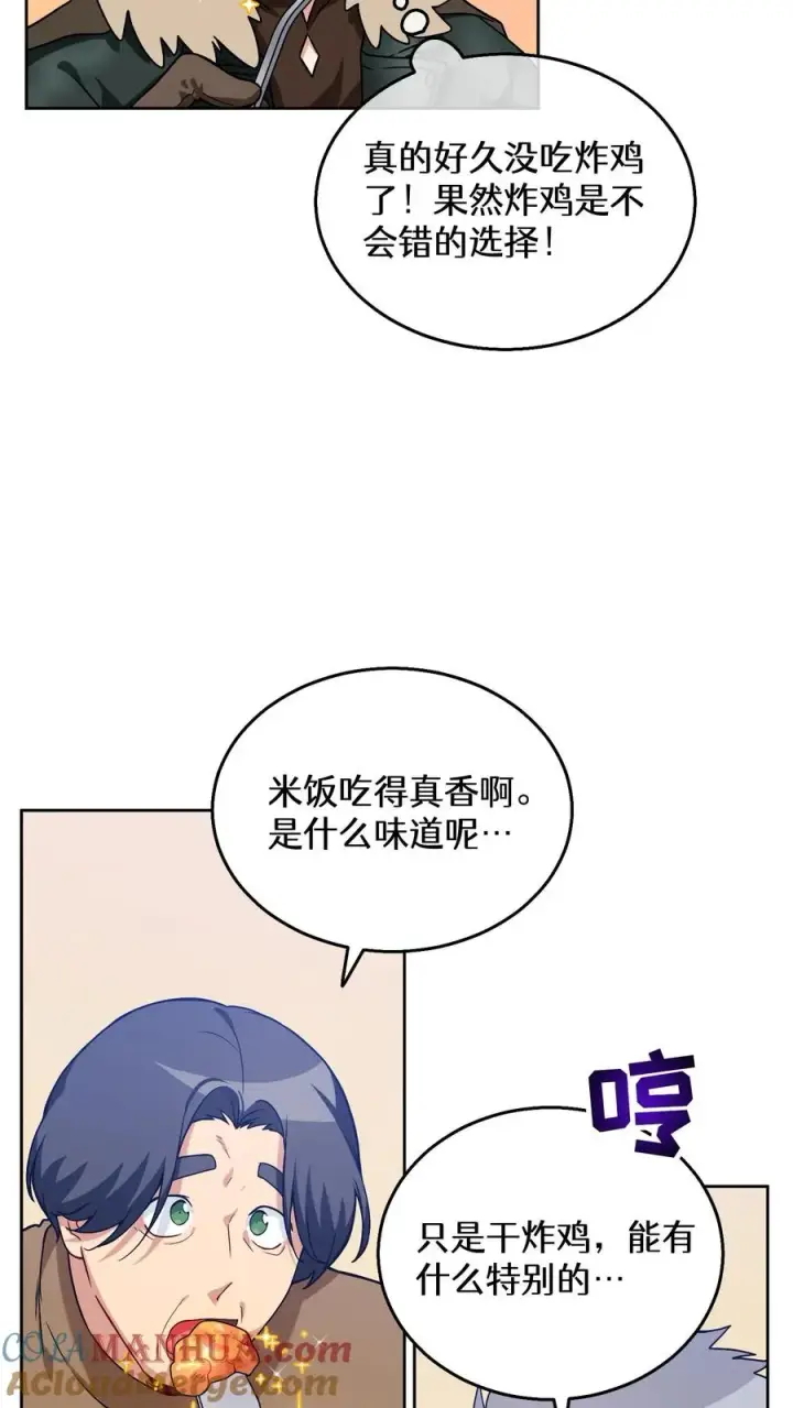 漫画《请您先用餐！》28. 炸鸡啤酒派对第37张图