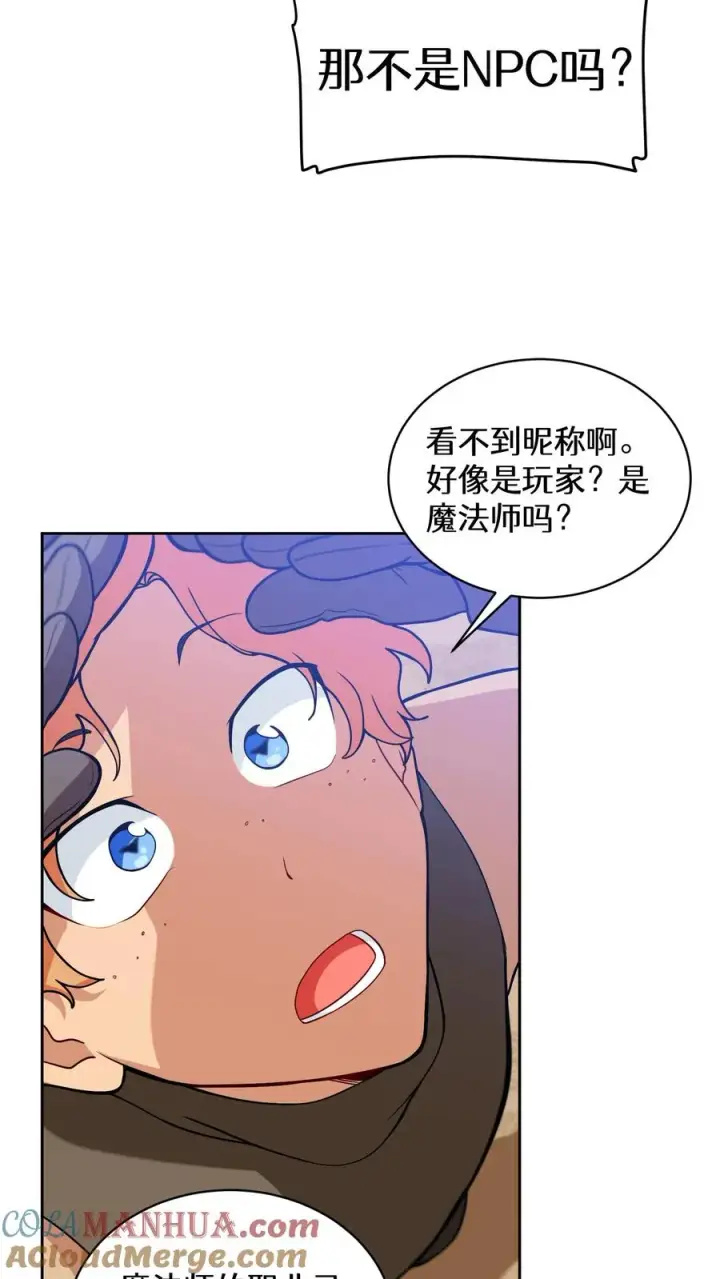 漫画《请您先用餐！》28. 炸鸡啤酒派对第4张图