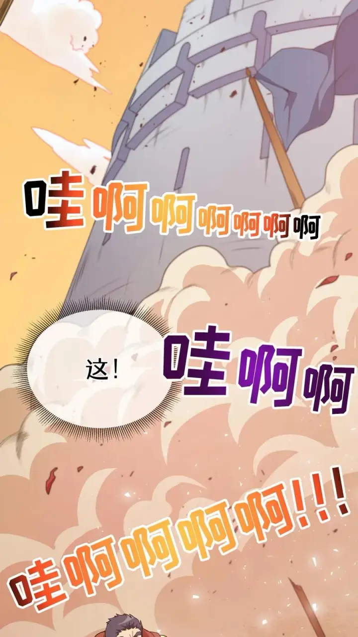漫画《请您先用餐！》28. 炸鸡啤酒派对第41张图