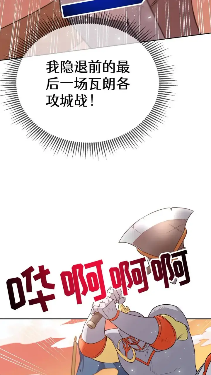 漫画《请您先用餐！》28. 炸鸡啤酒派对第44张图