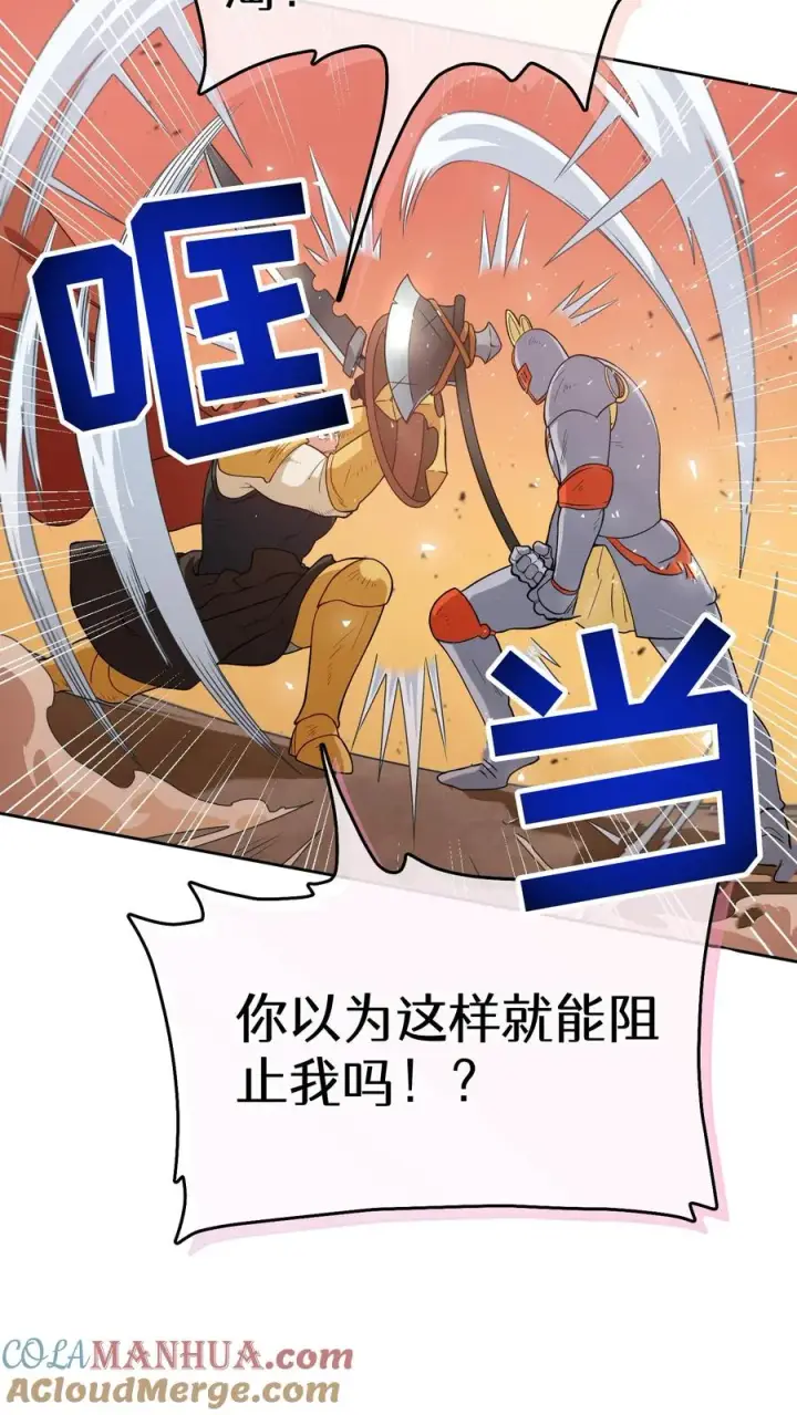 漫画《请您先用餐！》28. 炸鸡啤酒派对第46张图