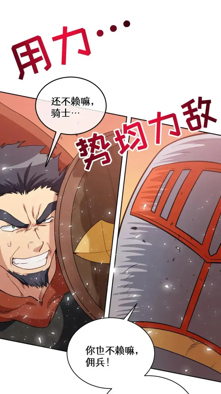 漫画《请您先用餐！》28. 炸鸡啤酒派对第47张图
