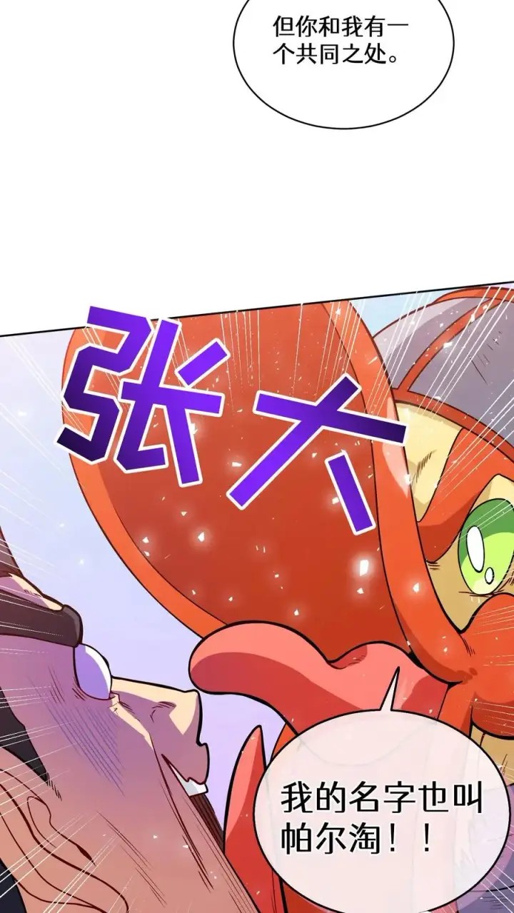 漫画《请您先用餐！》28. 炸鸡啤酒派对第48张图